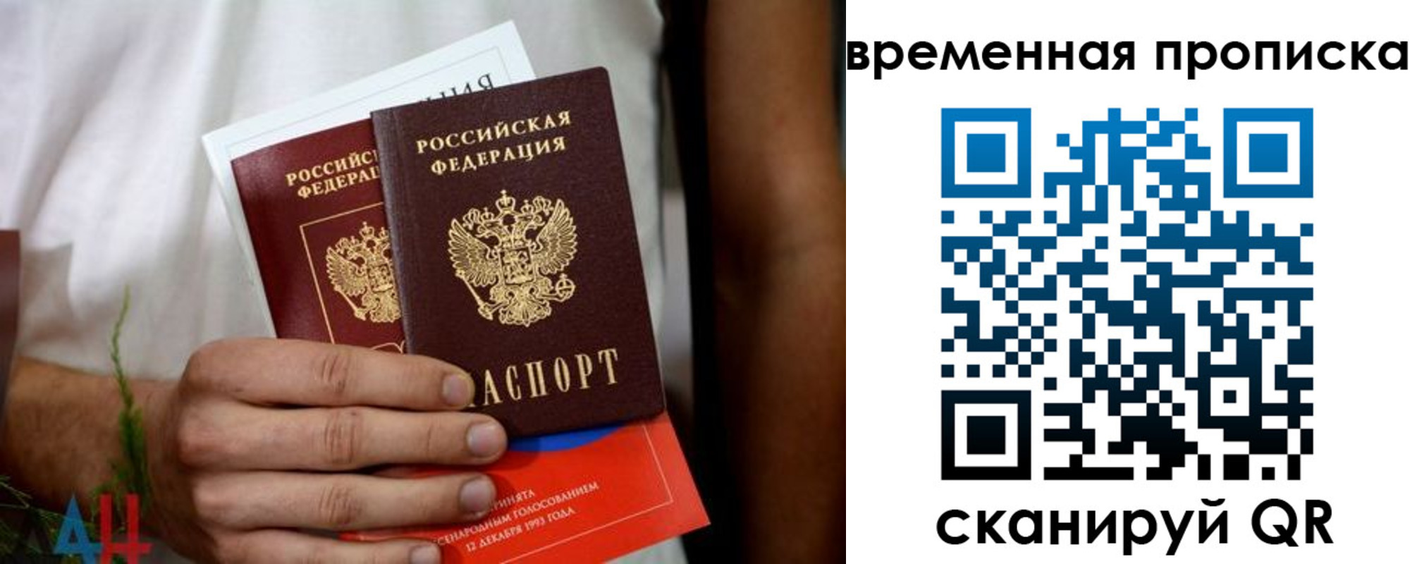 миграционный учет в Павловске