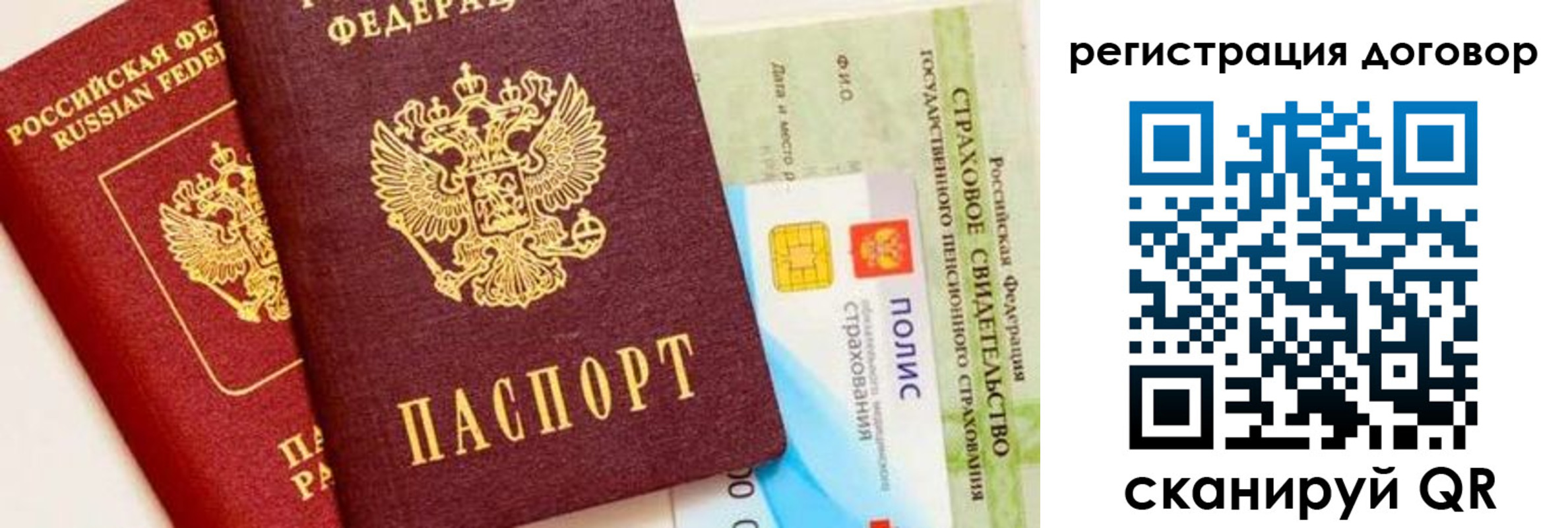 прописка для школы в Павловске