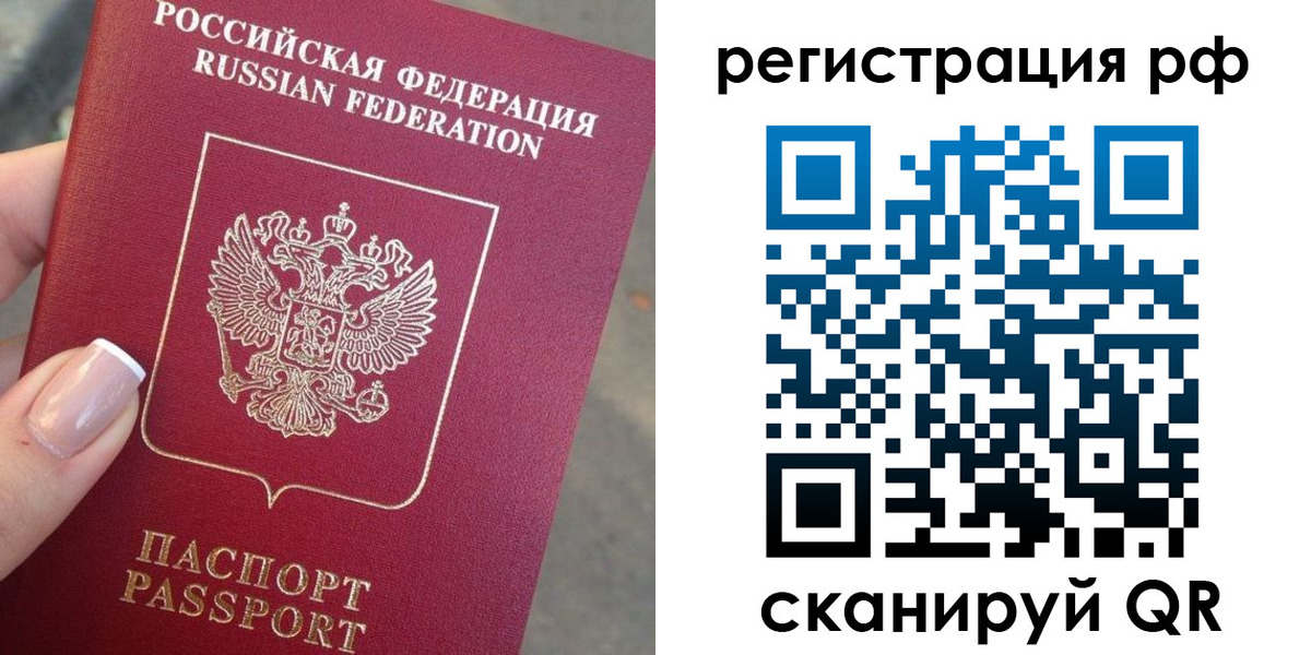 где прописаться в Павловске