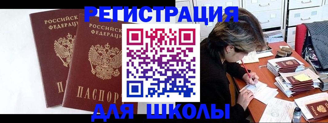 прописка 2025 в Павловске