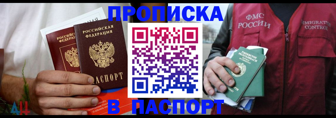 найти адрес прописки в Павловске