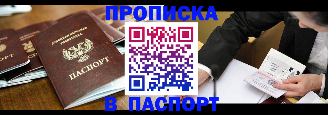 временная регистрация в квартире в Павловске