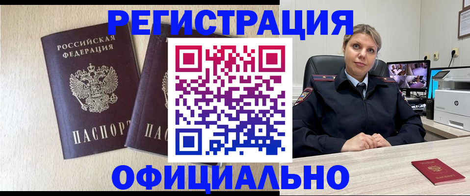 временная регистрация в квартире в Павловске