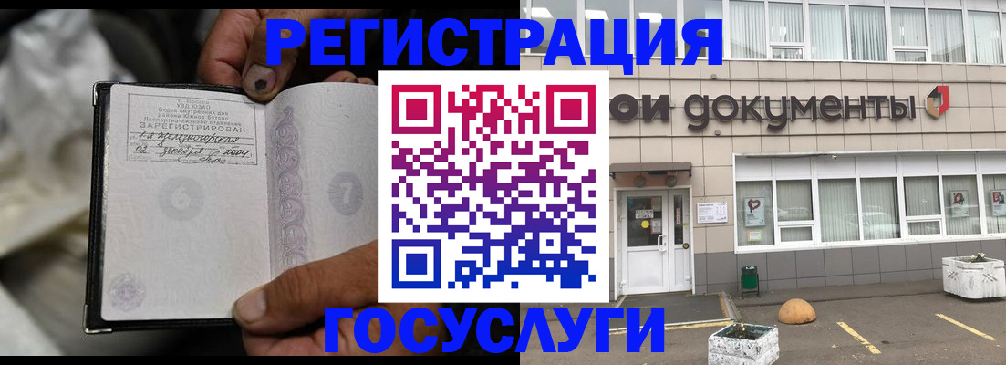 где прописаться в Павловске