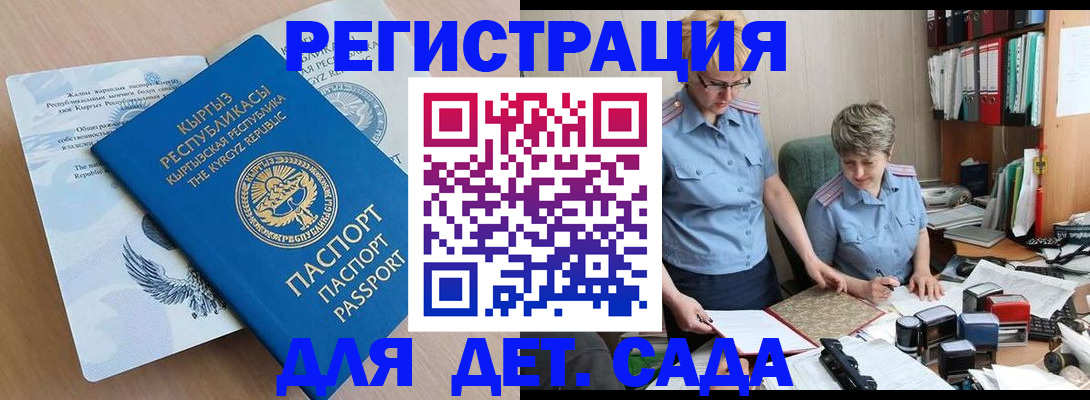 прописка законно в Павловске