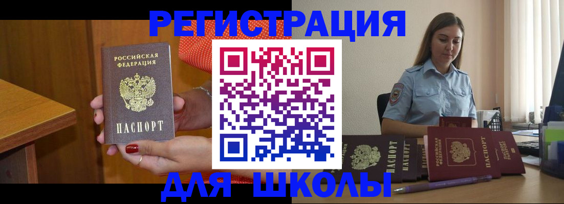 временная регистрация адрес в Павловске
