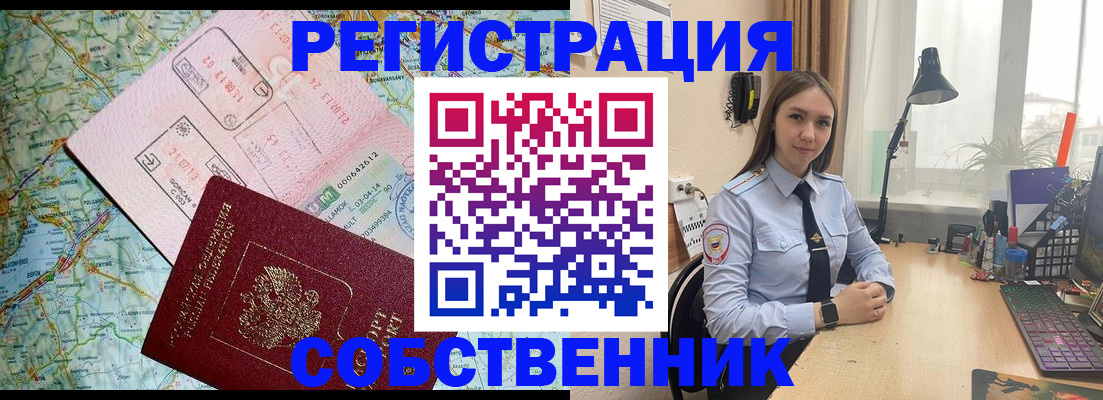 прописка для военкомата в Павловске