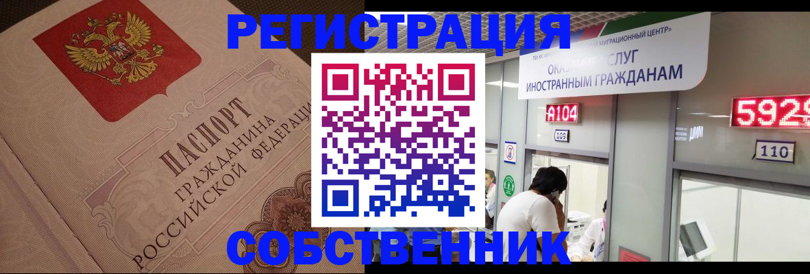 временная регистрация для школы в Павловске